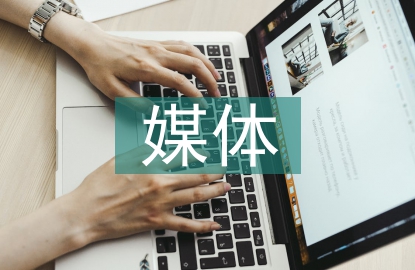 社會(huì)化媒體對(duì)音樂審美文化的影響